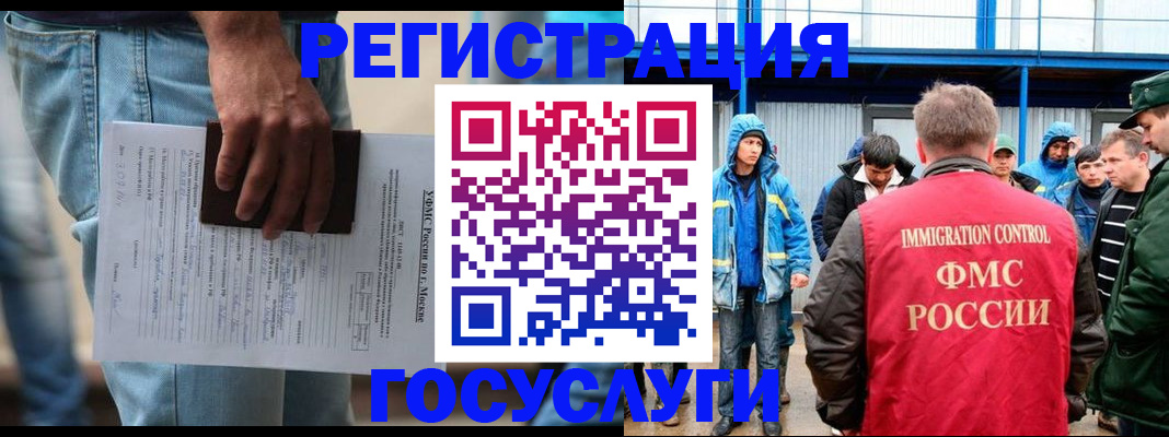 временная регистрация законно в Балашове