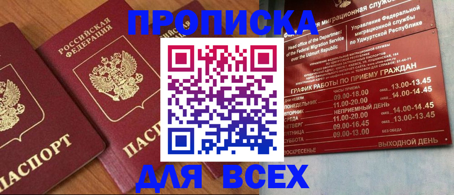 временная регистрация поиск в Балашове